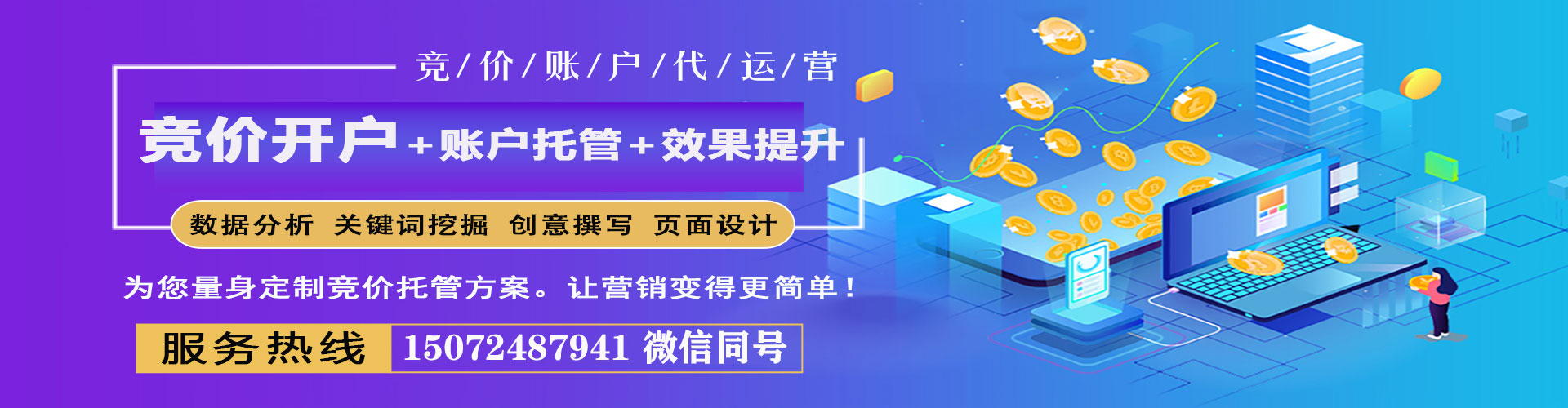 莺歌百度网络推广