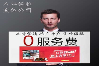 百度品牌合作伙伴的推广合作模式